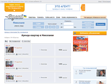 Tablet Screenshot of nikolaev.egent.com.ua