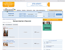 Tablet Screenshot of harkov.egent.com.ua