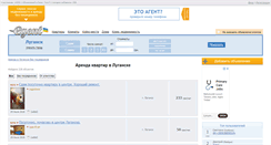 Desktop Screenshot of lugansk.egent.com.ua