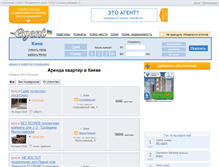 Tablet Screenshot of egent.com.ua